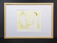 池田 満寿夫 直筆サイン『女のいる情景 強敵』エッチング