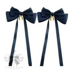 鈴のリボン　ヘアクリップ2個セット　赤　黒　青　ペンギンランド