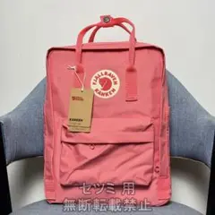 未使用 カンケンリュック 16L ピーチピンク k3