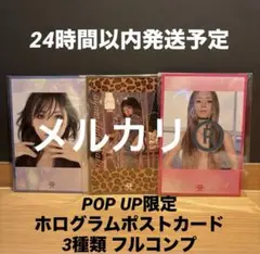 浜崎あゆみ■POP UP■ホログラムポストカード【在庫ラスト】【新品•未使用】 浜崎あゆみ□POP UP□ホログラムポストカード【在庫ラスト】【新品・未