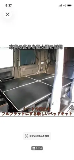 DAIHATSU ウェイク 車中泊 ベッドキット フルフラット 佐藤木工 - メルカリ