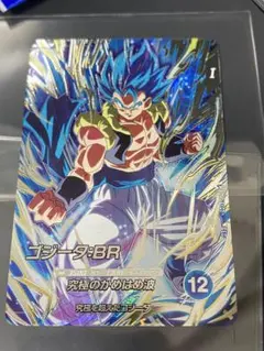 ドラゴンボールスーパーダイバーズ SDV7-SEC2 ゴジータ:BR