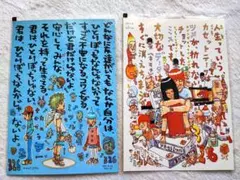 ●▲■　326　ポストカード　ミツル