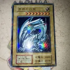 2025年最新】遊戯王エラーカードの人気アイテム - メルカリ