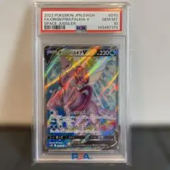 デオキシス VSTAR PSA 10 #223 - メルカリ