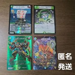 デュエマ　まとめ売り　4枚　ドンジャングルS7　ジョーカーズ