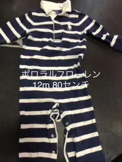 ラルフローレン ロンパース　ポロ　カバーオール　12m 70 80センチ
