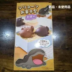 2026年最新】お菓子型 ドオーの人気アイテム - メルカリ