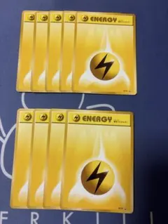 ファーストエネルギー