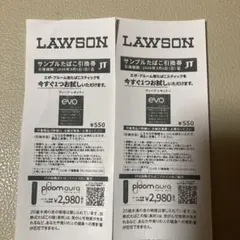 【即日発送】ローソン　サンプルたばこ引換券　2枚セット　エボ・プルーム用タバコ