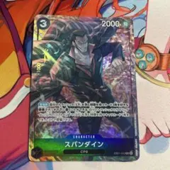 ワンピースカードゲーム【EB01-043】スパンダイン パラレル