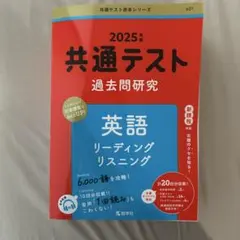 2026年最新】共通テスト 過去問 英語の人気アイテム - メルカリ