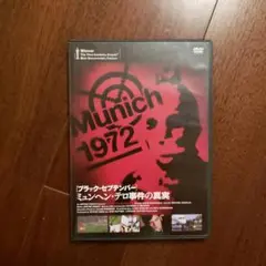 Munich 1972 DVD