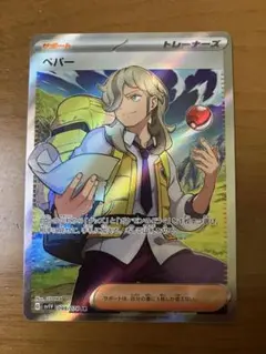 ペパー SR SV1V バイオレットex 099/078