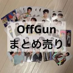 シクレあり❗️ OffGun GMMTV クリスマストレカ セット 2025年最新】offgun トレカの人気アイテム - メルカリ