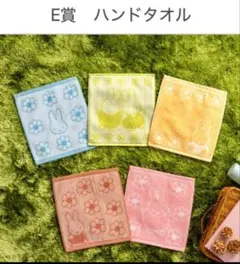 タイトーくじ ミッフィー　E賞ハンドタオル　全5種セット