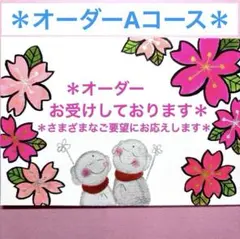 オーダーAコース＊イラスト、メッセージセレクト＊筆文字＊ハガキからA4サイズまで