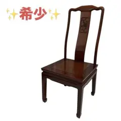 2025年最新】李朝 椅子の人気アイテム - メルカリ