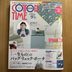 【未使用】COTTON TIME 2026年9月号