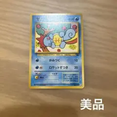 ポケモンカード旧裏　ゼニガメ　イントロパック【6143