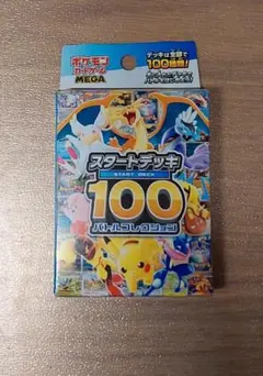 MEGA スタートデッキ100 バトルコレクション 未サーチ - メルカリ