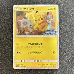 【美品】ピカチュウ フレンドリィショップ限定 キラ 200/SM-P ピカチュウ フレンドリィショップ限定 キラ 200/SM-P - メルカリ