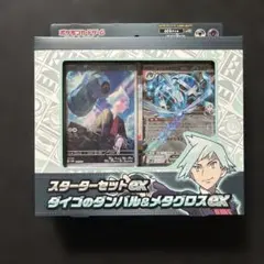 ポケモンカードゲーム　スターターセットex ダイゴのダンバル&メタグロスex