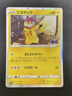 ピカチュウ おとどけギフト PROMO S-Pプロモカード (B)