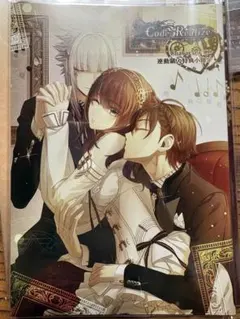 Code Realize ステラ特典小冊子　連動購入特典 2026年最新】code realize ステラワース 小冊子の人気アイテム - メルカリ