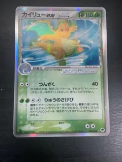 2025年最新】カイリュー δの人気アイテム - メルカリ