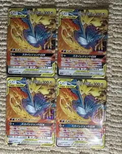ファイヤー&サンダー&フリーザーGX RR SM12a TAG TEAM GX…