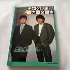 【中古】「非常に良い」［CD］(決定盤)守屋 浩大全集 2026年最新】守屋浩 決定盤 守屋浩大全集の人気アイテム - メルカリ