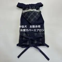 Miko様 リクエスト 2点 まとめ商品