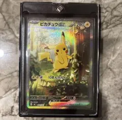 ポケモンカード スタートデッキ100 ピカチュウSAR No,025 - メルカリ