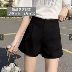 新品　GRLタックハイウエストショートパンツat1744 ブラック Lサイズ