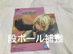 一番くじ FGO G賞イラストボード 謎のヒロインXXオルタ