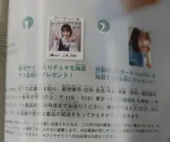 5枚☆週刊少年マガジン24号 小島凪紗 櫻坂46 チェキ クオカード応募券