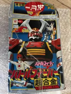 当時物】ポピー 超合金 バトルフィーバーロボ GB-03 バトルフィーバーJ