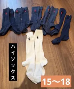 ラルフローレン　キッズ　靴下（15〜18cm）ワンポイント刺繍 ハイソックス