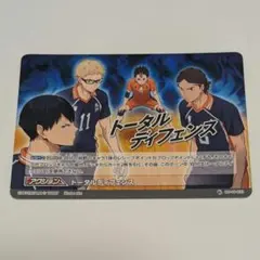 ハイキュー!! バボカ カード 10-033 影山飛雄 月島蛍 西谷夕 東峰旭