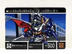 144725 絶望神サガ - メルカリ