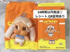 CRYBABY Vacation Mode On ぬいぐるみ chilling