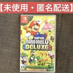 New スーパーマリオブラザーズ U デラックス
