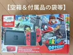 2026年最新】Nintendo Switch スーパーマリオ オデッセイセットの人気