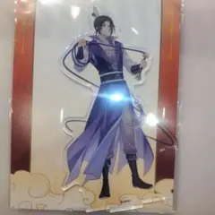 大河幻想ラジオドラマ　魔道祖師　完結記念展　 BIGアクリルスタンド　江澄