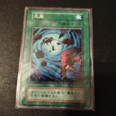 遊戯王 大嵐　初期