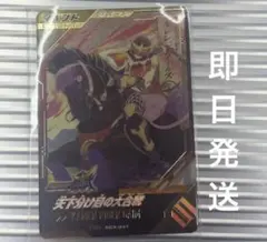 即日発送ガンバレジェンズ　天下分け目の大合戦