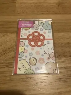 すみっコぐらし　ポチ袋