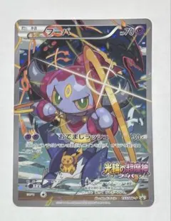 2026年最新】フーパ155の人気アイテム - メルカリ