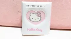 Hello Kitty カード収納ファイル ホワイト